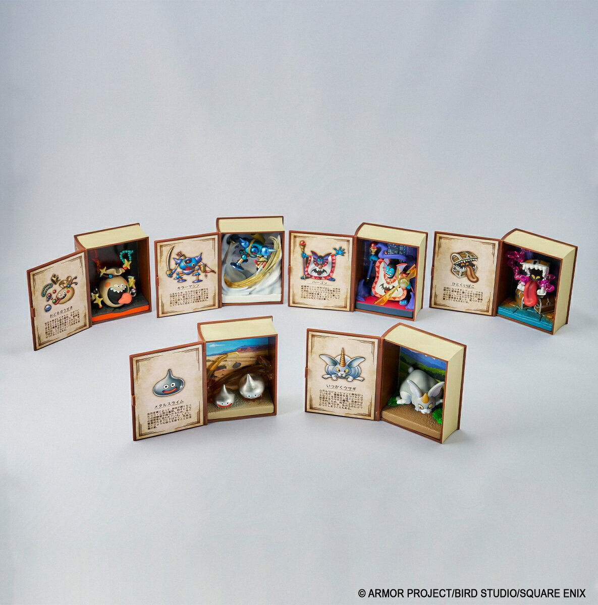 『ドラゴンクエスト』 冒険の書コレクション 討伐モンスターフィギュア Vol.2(BOX) (フィギュア)