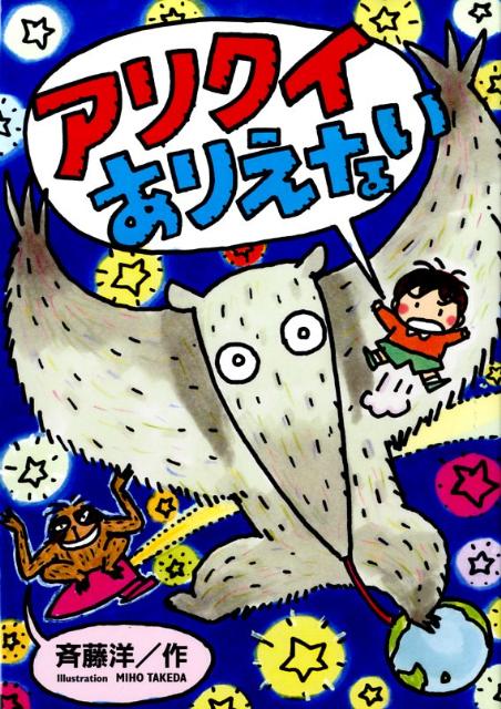 アリクイありえない