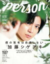 TVガイドPERSON（vol．99） 話題のPERSONの素顔に迫るPHOTOマガジン 特集：僕の思考は自粛しない。加藤シゲアキ （TOKYO NEWS MOOK）