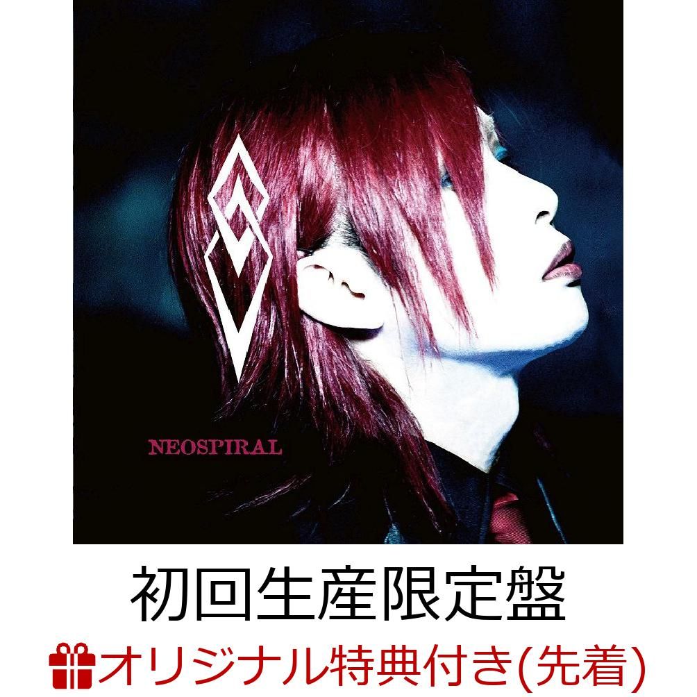 【楽天ブックス限定先着特典】NEOSPIRAL (初回生産限定盤 CD＋DVD)(オリジナルポストカード(楽天ブックス ver.))