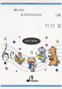 MS161 キーボード鼓隊用スコアー HAPPINESS(3)