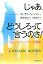 じゃあ、どうしろって言うのさ！