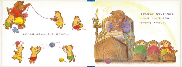 あたたかいおくりもの もりのおくりもの3 (日...の紹介画像2