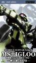 機動戦士ガンダム DVD 機動戦士ガンダム MSイグルー 黙示録0079【UMD】 [ 石川英郎 ]