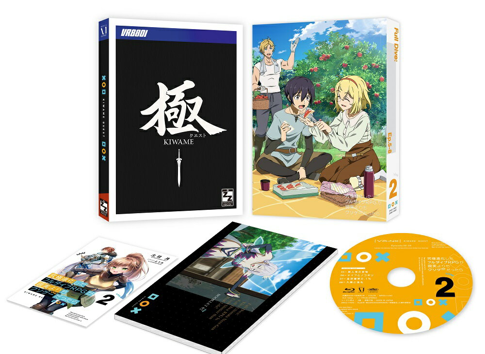 究極進化したフルダイブRPGが現実よりもクソゲーだったら 第2巻【Blu-ray】