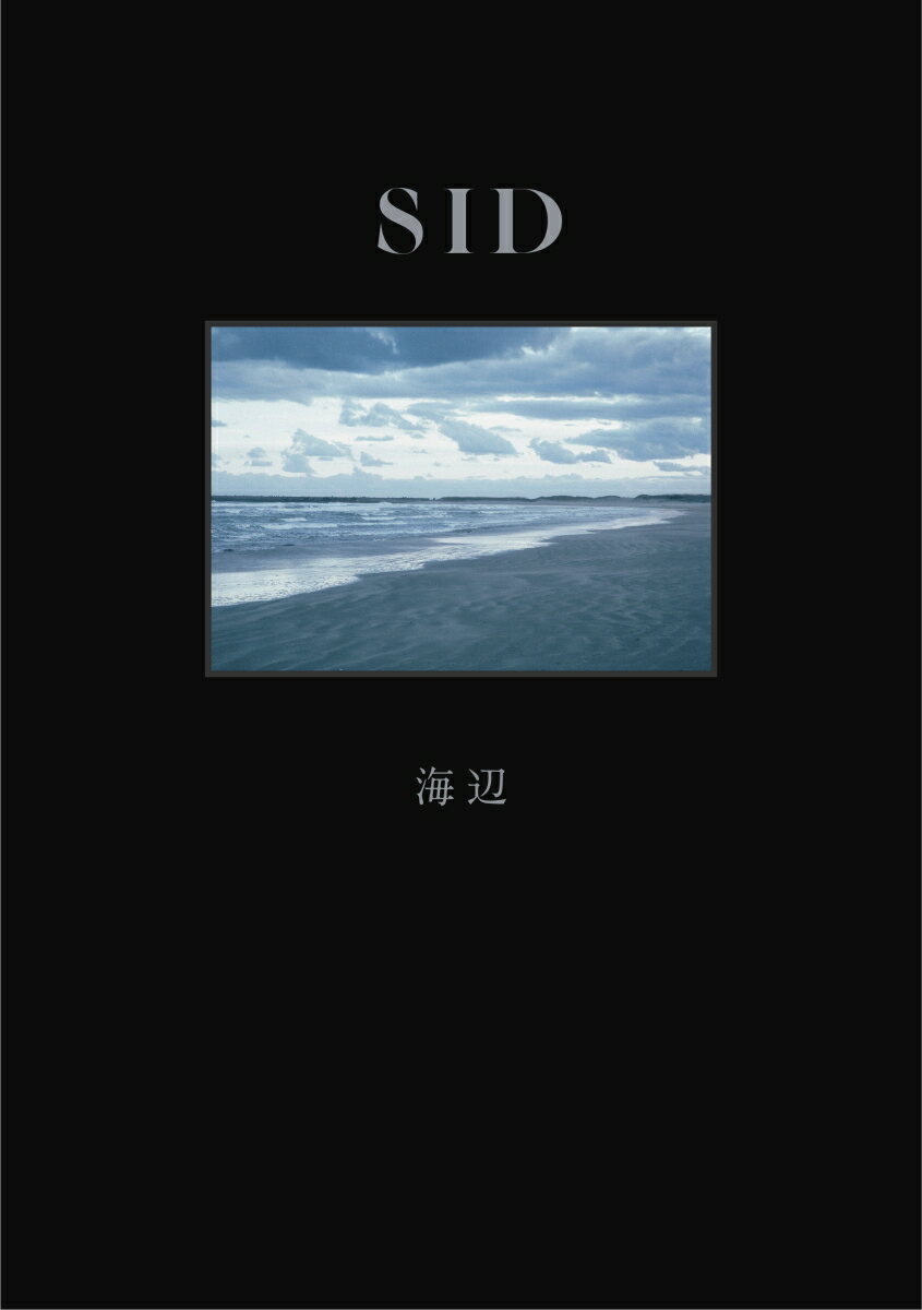 海辺 (Poetic盤 CD＋BOOK) [ シド ]