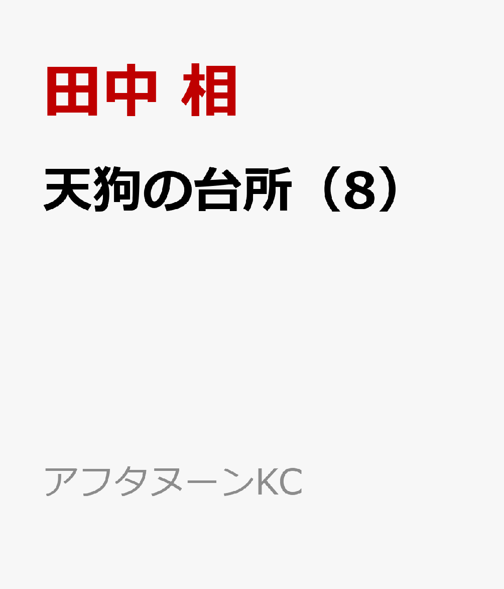 製品画像：25位
