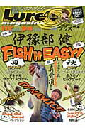 ルアー・マガジンプラス（vol．4） 伊豫部健FISH　it　EASY！ （Naigai　mook）