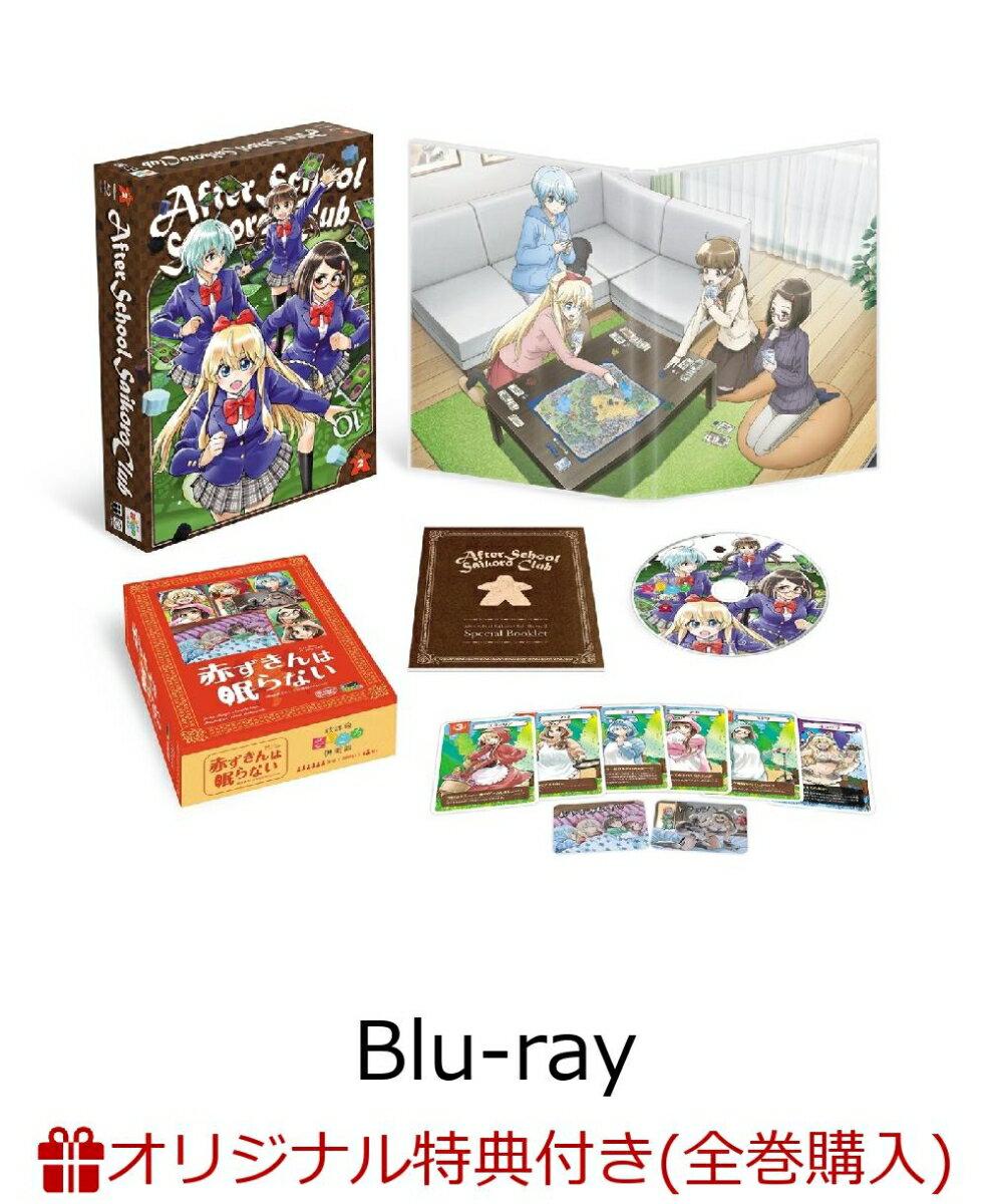 【楽天ブックス限定全巻購入特典対象】放課後さいころ倶楽部 Blu-ray BOX2【Blu-ray】