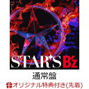 【楽天ブックス限定配送パック】【楽天ブックス限定先着特典】STARS(チケットホルダー) [ B'z ]