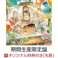 TVアニメーション「ダンジョン飯」第2シーズンオープニング主題歌！

sumikaの新曲「運命」は、現在大人気放送中のTVアニメーション「ダンジョン飯」第2シーズンオープニング主題歌を担当！

●アーティストプロフィール； 
神奈川県川崎出身バンド。様々な人にとっての“sumika（住処）”のような場所になって欲しいとの願いを込めて、2013年に結成。
ライブ、ツアーでは音楽家が集いパフォーマンスを行い、結成10周年記念の横浜スタジアムワンマン公演を完売させた。
今最も目が離せないバンド。