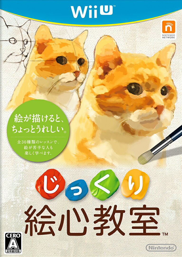 じっくり絵心教室の画像