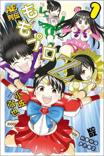 ももプロZ AEスーパースター列伝
