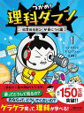 キミの脳はゲンキ?　寺沢宏次/著　段丹映子/絵