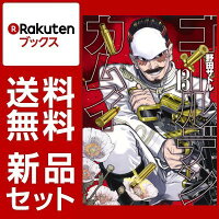 【特典付】ゴールデンカムイ　1-13巻セット【ポストカード】【B6クリアブックカバー巻数分】