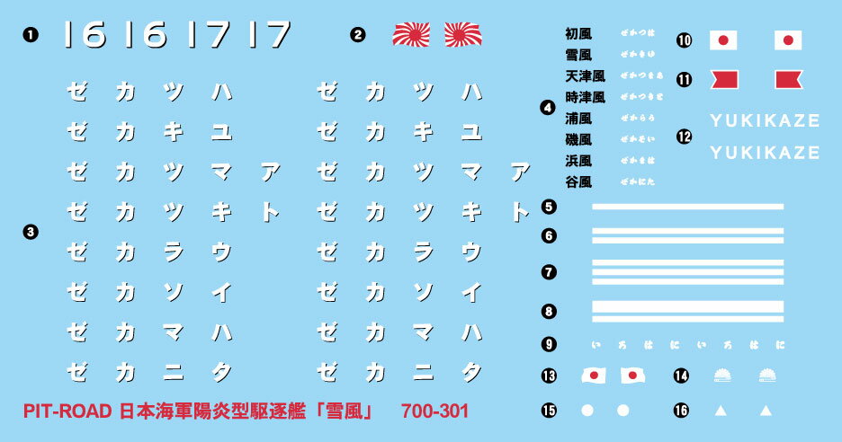 1/700 �������������֥��꡼�� ���ܳ��� �۱귿����� ���� 1941/1945 ��W252�� (�ץ��ǥ�)