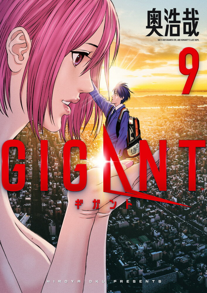 GIGANT（9）