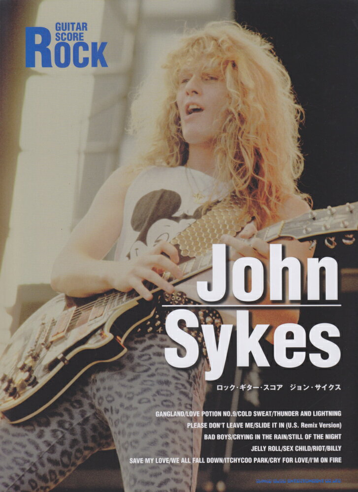 ジョン・サイクス