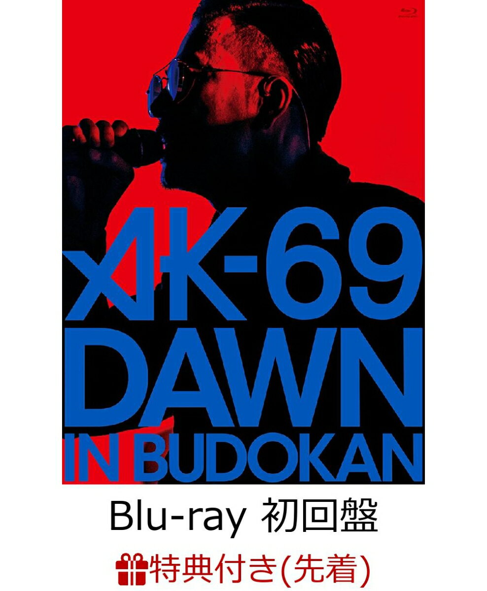 【先着特典】DAWN in BUDOKAN(初回盤パッケージ仕様)(B2告知ポスター付き)【Blu-ray】