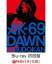 【先着特典】DAWN in BUDOKAN(初回盤パッケージ仕様)(B2告知ポスター付き)【Blu-ray】