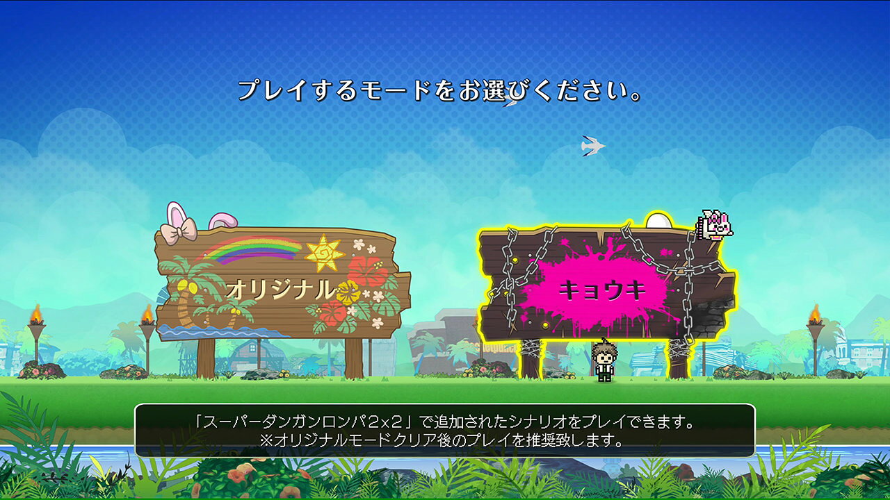 [Bonificación] Super Danganronpa 2×2, versión para PS5 ([Bonificación por compra anticipada] Objetos digitales: 100 medallas de Monokuma + 3 tipos de objetos de colección) — vista 2