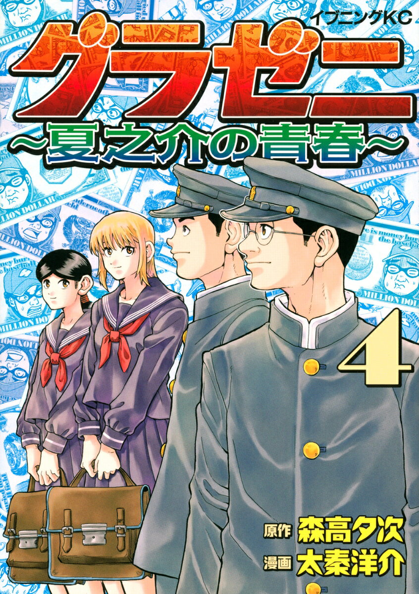 4巻