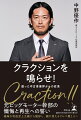 元ビッグモーター幹部の懺悔と革命への誓い。極端な利益至上主義から脱却し、顔が見えるクルマ屋２．０へ。