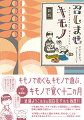 キモノでめぐる、キモノで遊ぶ、キモノで寛ぐ十二カ月。着る人も着ない人も楽しめる和装生活コミックエッセイ。