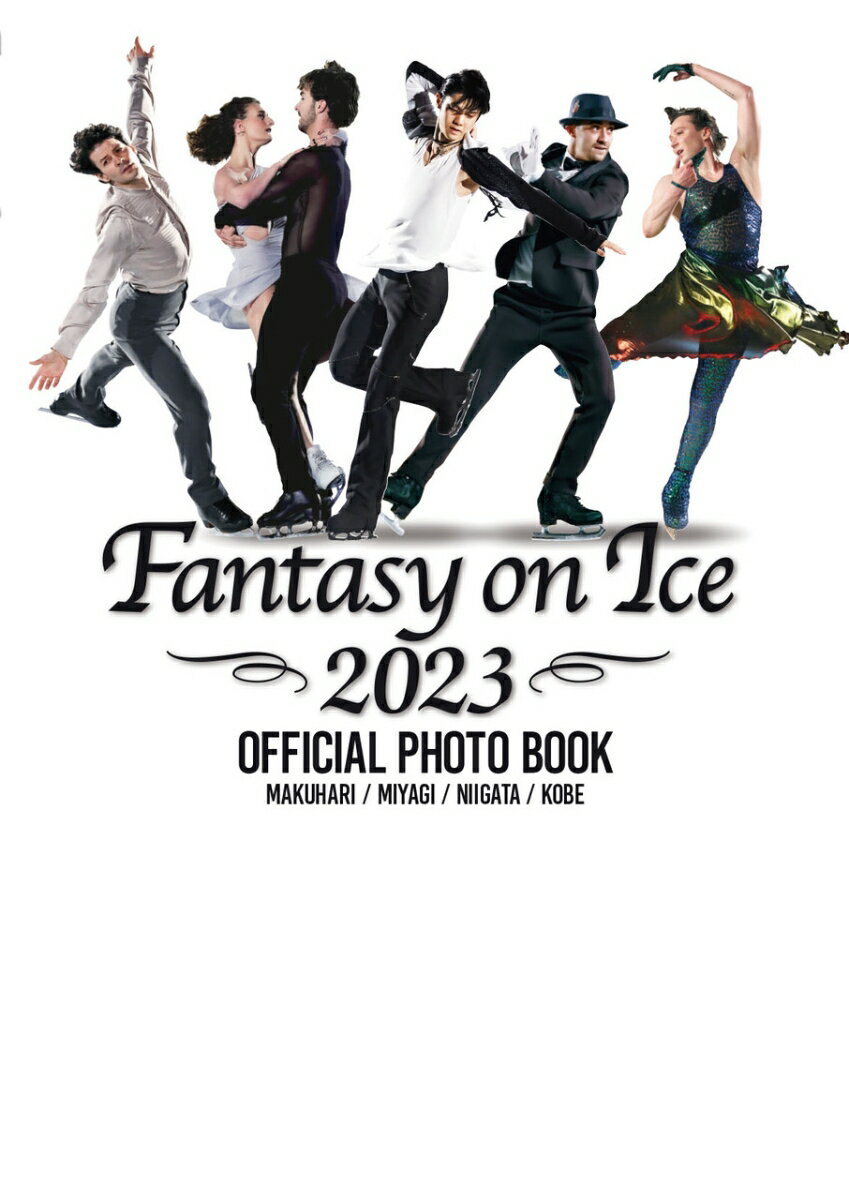 Fantasy　on　Ice　2023　OFFICIAL　PHOTO　BOOK