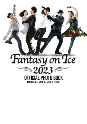 Fantasy on Ice 2023 OFFICIAL PHOTO BOOK 「ファンタジー・オン・アイス2023」公式写真集