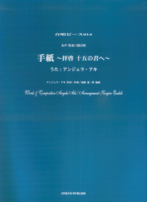 手紙