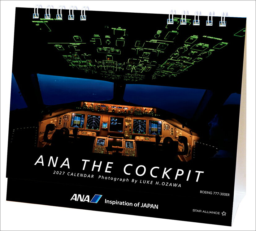 ANA「卓上 THE COCKPIT」（2027年1月始まりカレンダー）