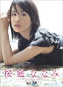桜庭ななみ(2019年1月始まりカレンダー)...