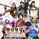 戦国無双 ヴォーカル・ベストCD [ (ゲーム・ミュージック) ]