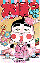 第2巻