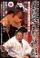 DVD>岩間合氣の神髄 5,400円