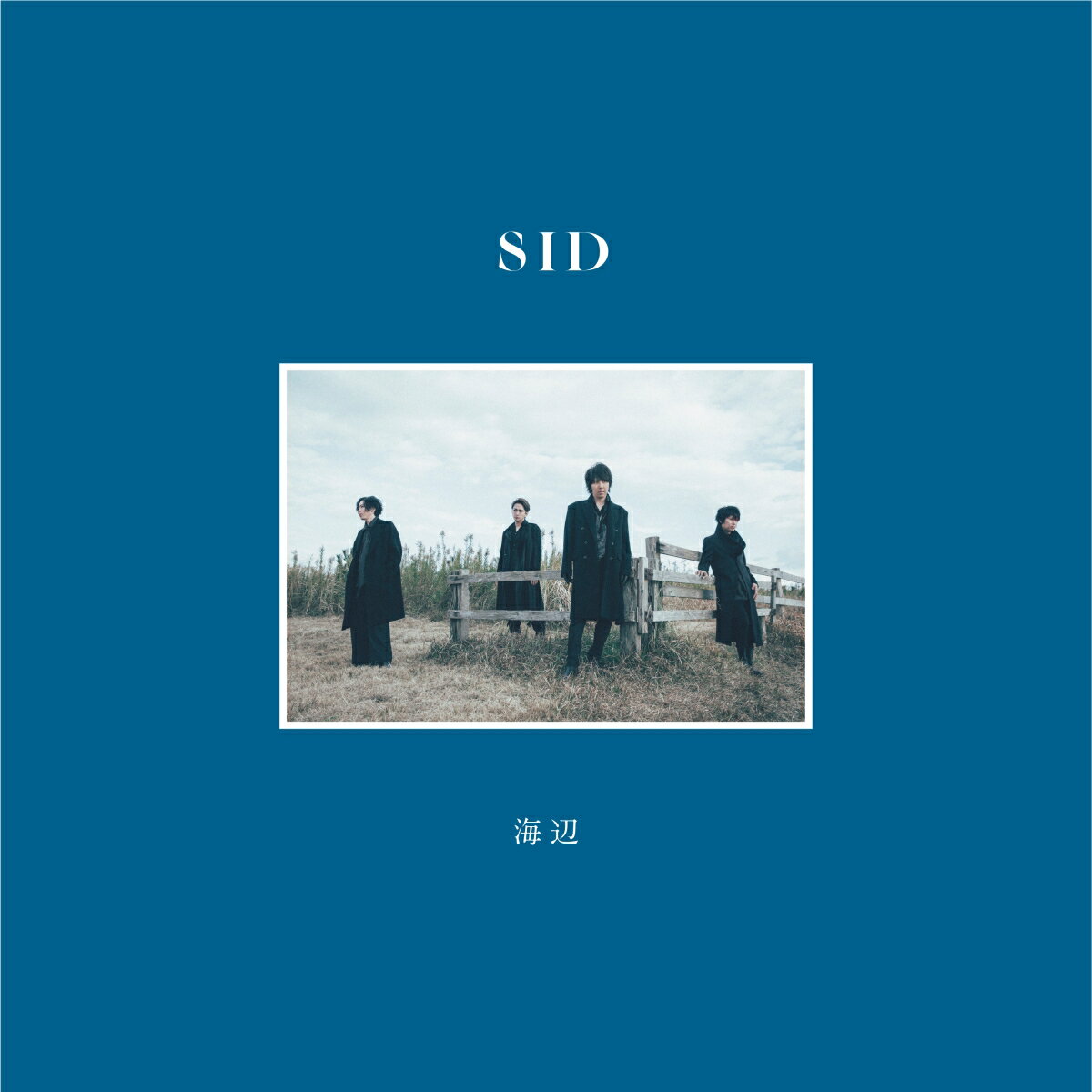 海辺 (Artistic盤 CD＋Blu-ray＋PHOTO BOOK) シド