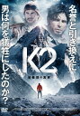 K2 初登頂の真実 [ マルコ・ボッチ ]