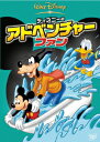 ディズニーのアドベンチャー・ファン　【Disneyzone】 [ (ディズニー) ]