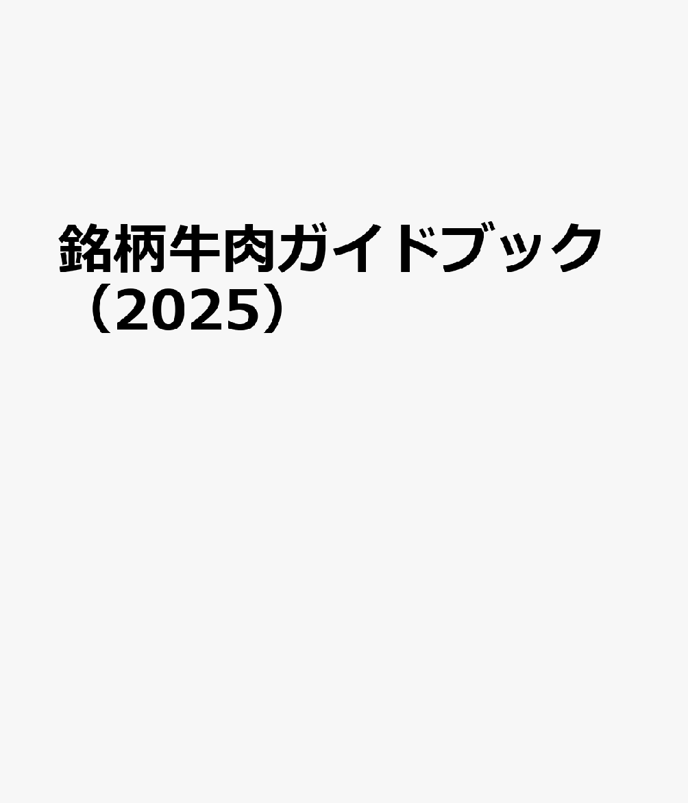ɥ֥å2025β