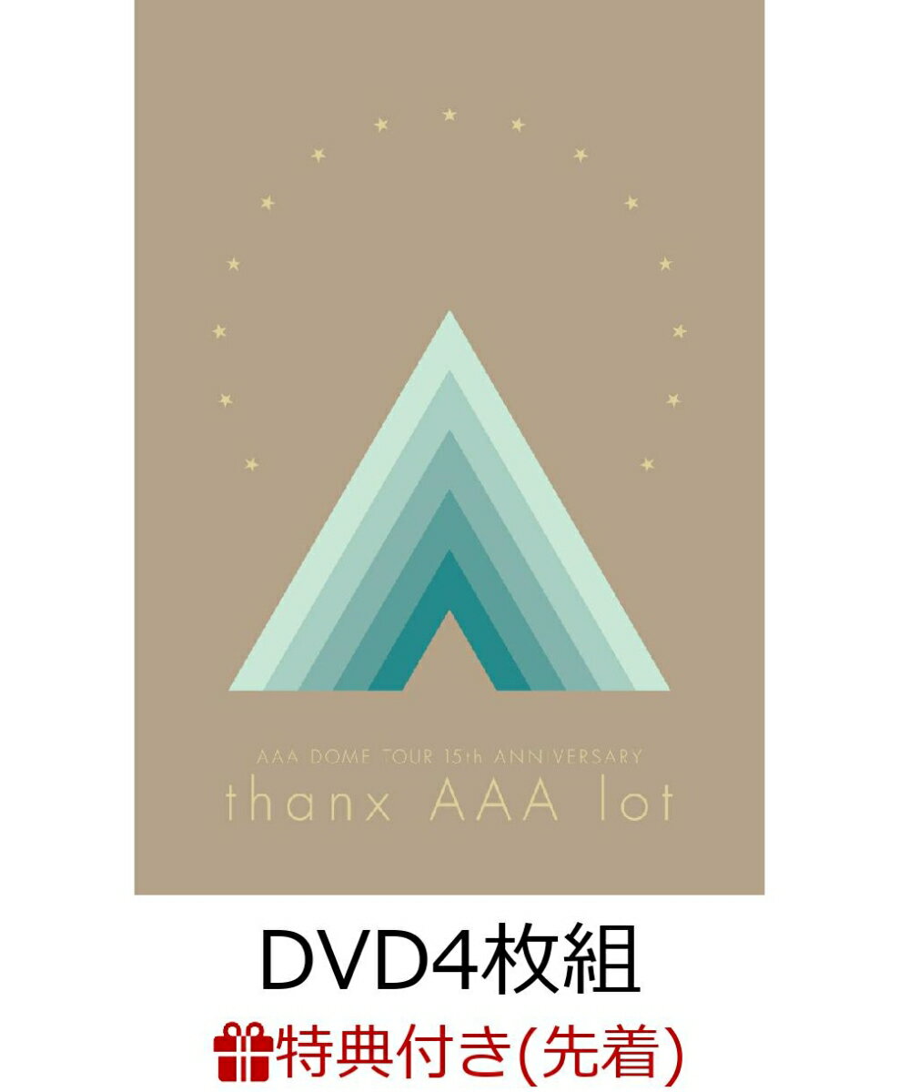 【先着特典】AAA DOME TOUR 15th ANNIVERSARY -thanx AAA lot-(DVD4枚組(スマプラ対応))(B3サイズポスター)