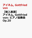アイネム, Gottfried von: ピアノ協奏曲 Op.20 
