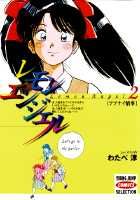 レモンエンジェル（2）