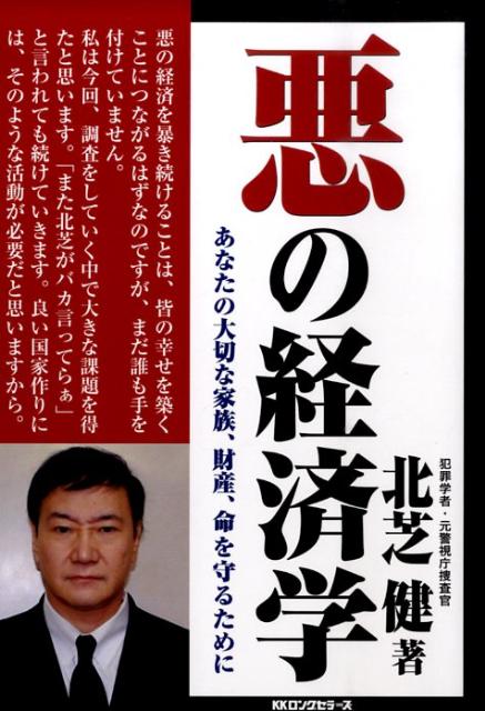 あなたの大切な家族、財産、命を守るために。