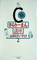 第2巻