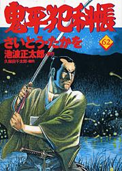 第62巻