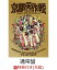 【先着特典】京都大作戦2007-2017 10th ANNIVERSARY! 〜心ゆくまでご覧な祭〜(通常盤)(ステッカーシート付き)