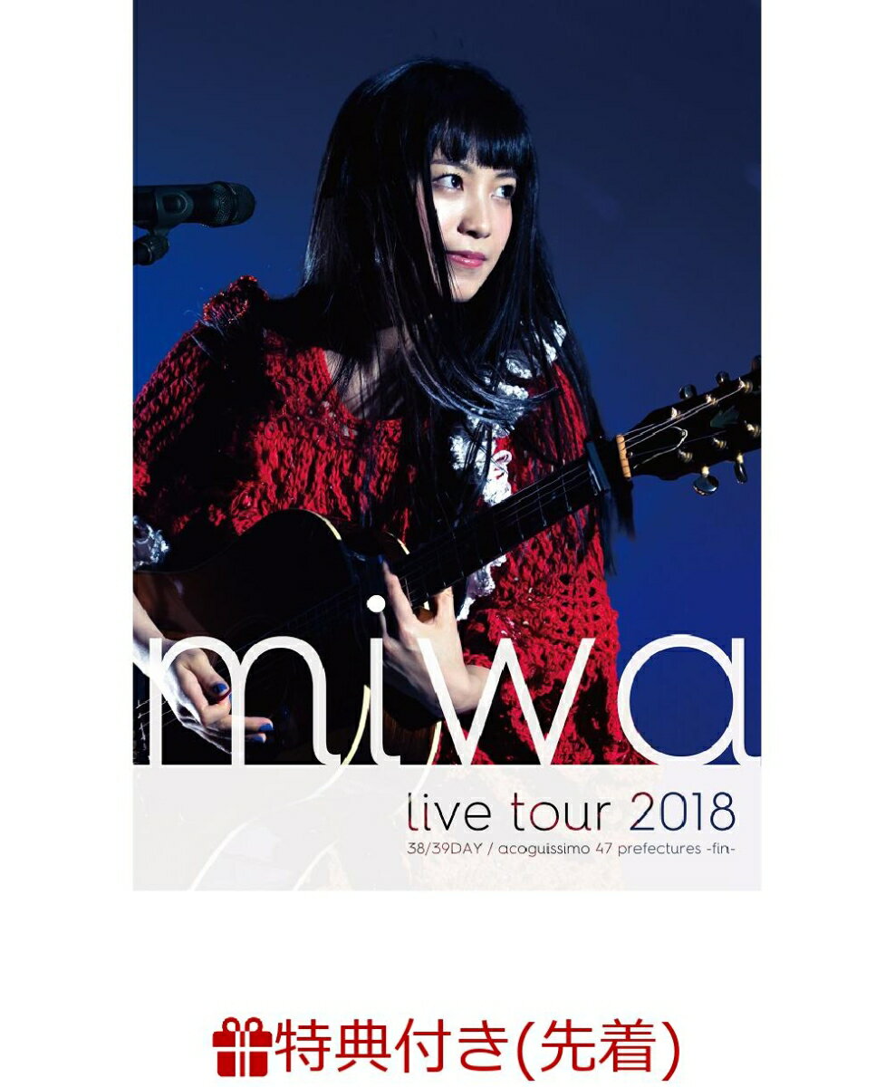 【先着特典】miwa live tour 2018 38/39DAY / acoguissimo 47都道府県〜完〜(オリジナルチケットフォルダー付き)