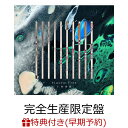 【早期予約特典】十色定理 (完全生産限定盤) (「十色定理」特製DVD-R付き) [ Plastic Tree ]