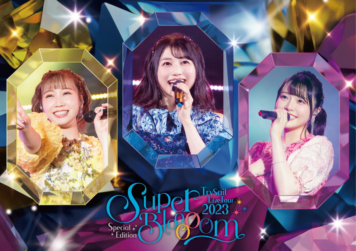 楽天楽天ブックスTrySail Live Tour 2023 Special Edition“SuperBlooooom”（完全生産限定盤2BD）【Blu-ray】 [ TrySail ]